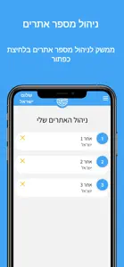 ממונה בטיחות screenshot #5 for iPhone