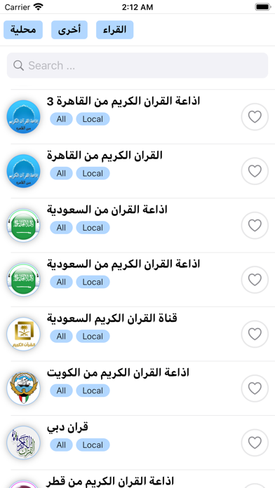 اذاعة القران من القاهرة Screenshot
