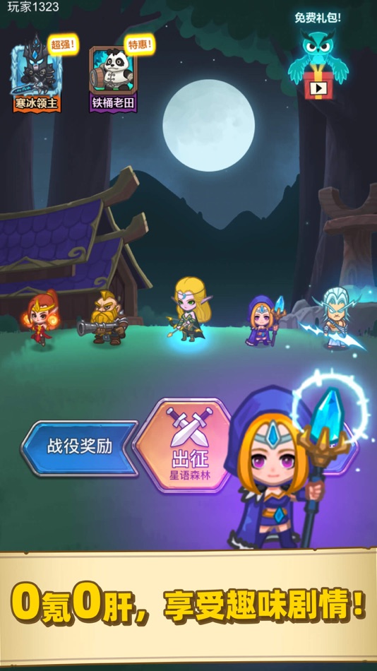 #3. 荣耀与军团 (iOS) 由: CronlyGames Inc.