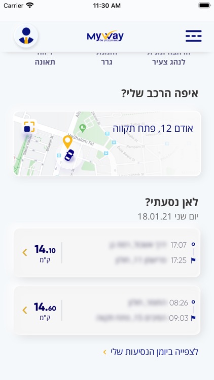 MyWay שומרה
