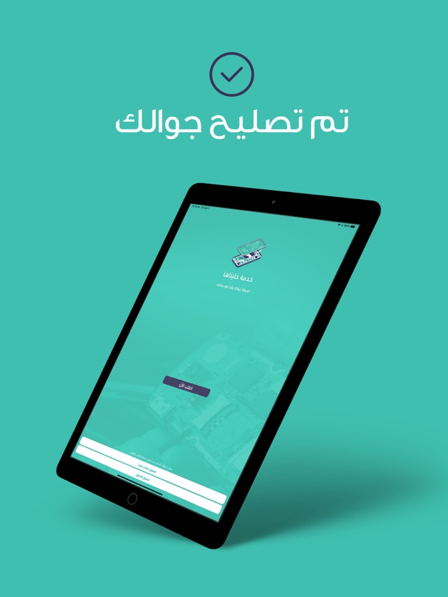 حليناها on the App Store