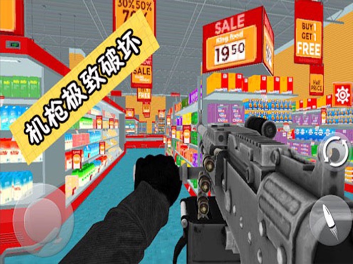 城市破坏者-解压模拟器