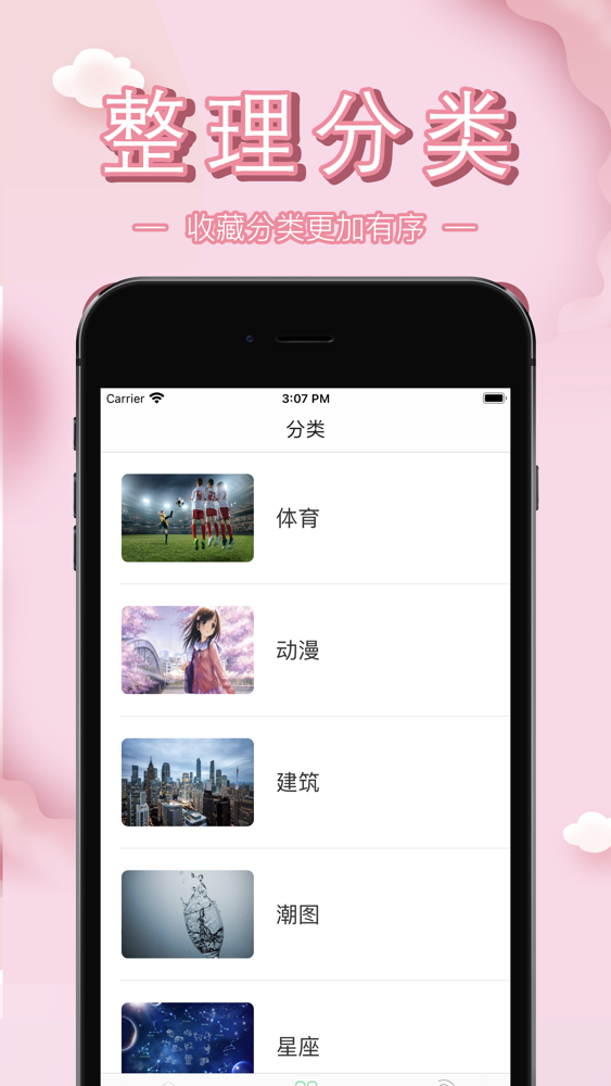 堆糖 手机主题壁纸美图app For Iphone Free Download 堆糖 手机主题壁纸美图for Iphone At Apppure