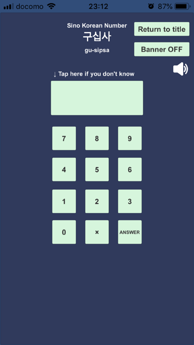 KoreanNumber Screenshot