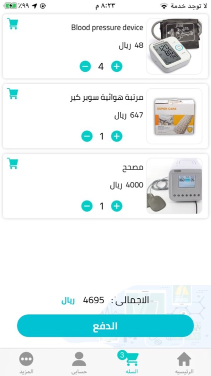 (DayStar Market) سوق داى استار screenshot-4