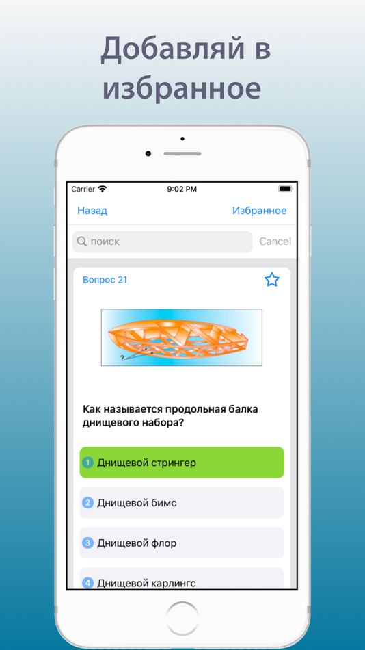 #2. ГИМС тест на катер, лодку (МП) (iOS) 게시자: Andrey Andreyev