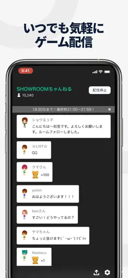 Game screenshot SHOWROOM Gaming hack