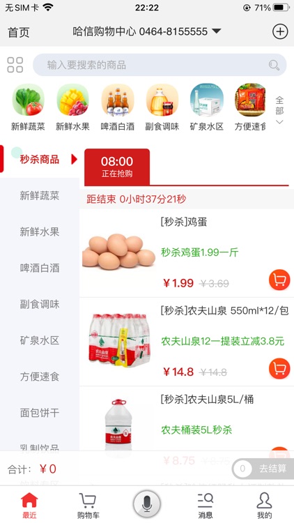 最近店-世界在你楼下