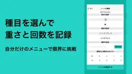 Game screenshot 筋トレノート | カレンダーに筋トレを記録 apk