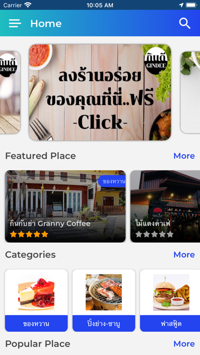 Gindee:กินดี แหล่งรวมร้านอร่อย Screenshot