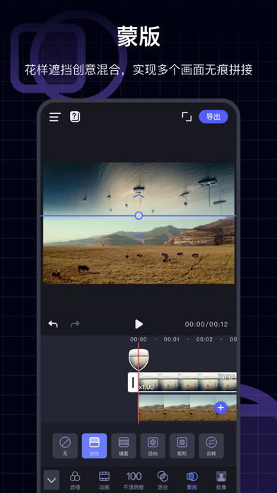 随剪 Screenshot