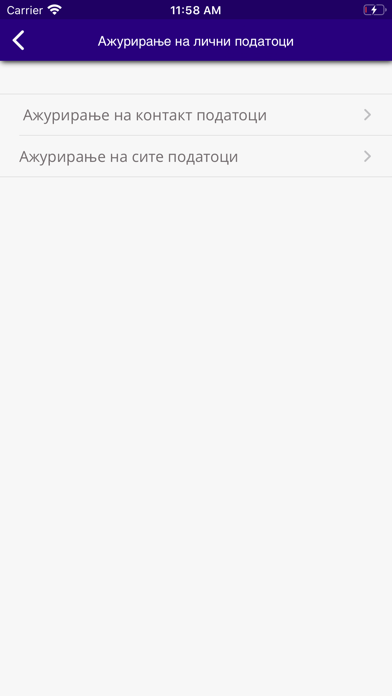 NLB mKlik Makedonija Screenshot