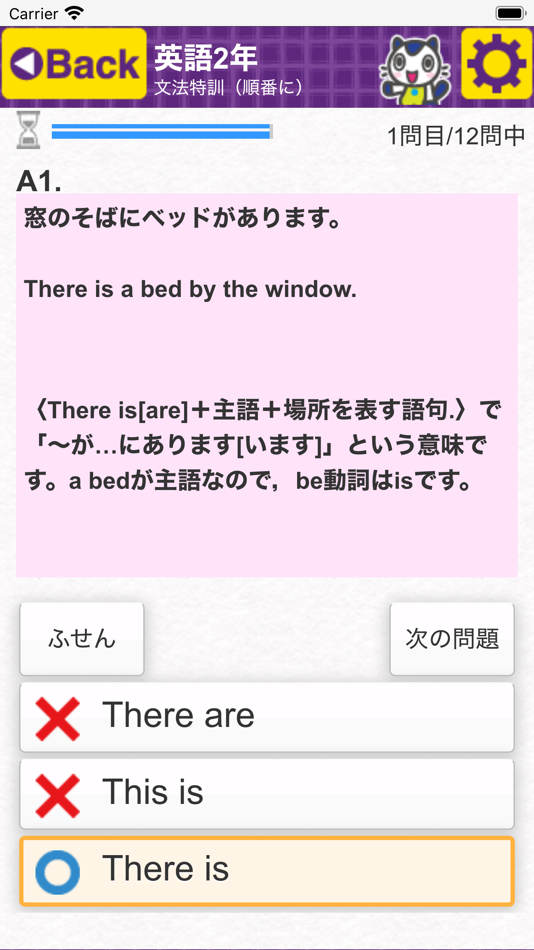 #2. どこでもワーク 英語2年 (iOS) 게시자: BUNRI CO., LTD.
