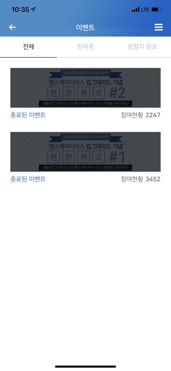 교보생명 상품부가서비스