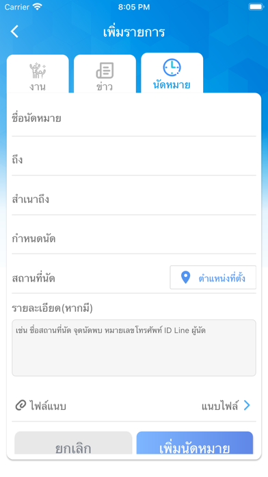 WorkSite Screenshot