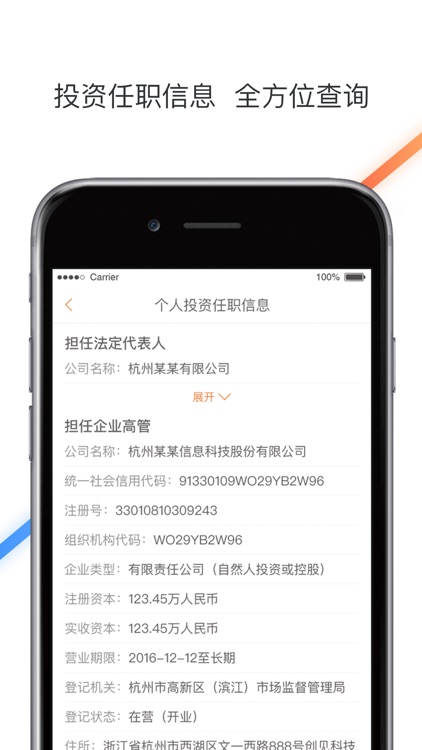 征信-个人征信查询检测中心