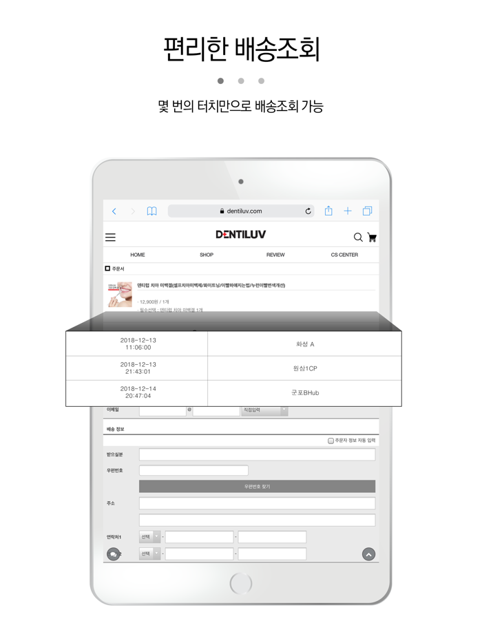 dentiluv - 덴티럽