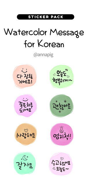 Watercolor Message for Korean(圖1)-速報App