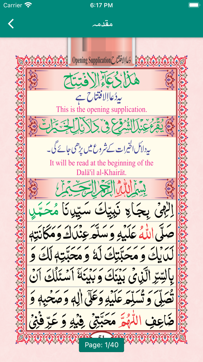 Dalail-ul-Khairat 2019