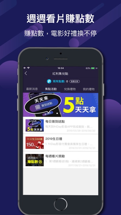 friDay影音 screenshot-5