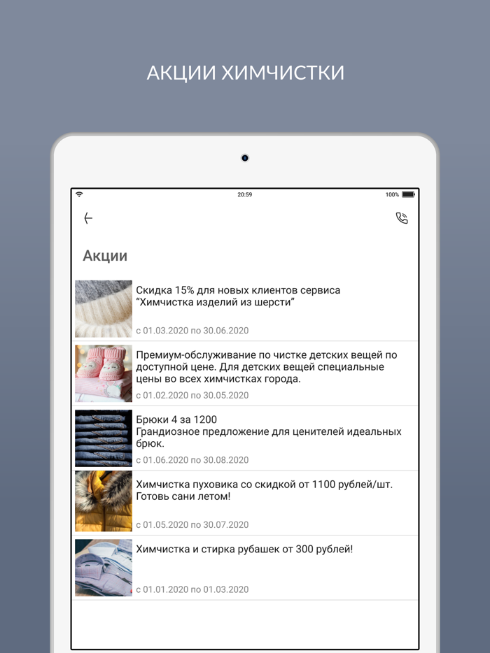 Академия Чистоты