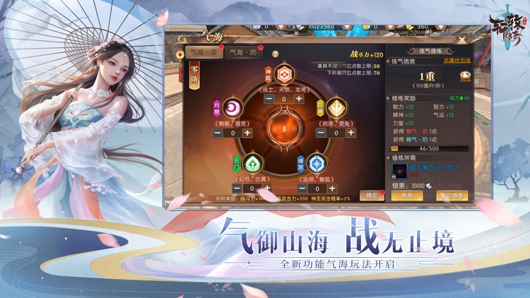 轩辕传奇