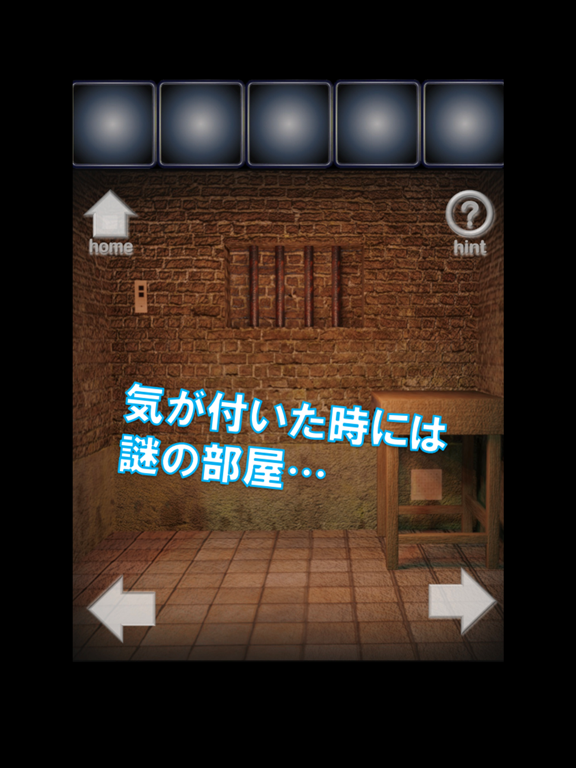 脱出ゲーム　閉ざされた部屋