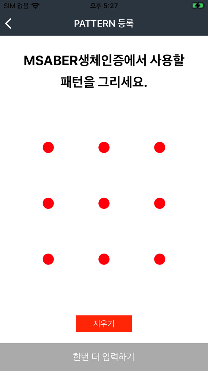 부경대학교 스마트인증