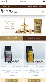 aljazeera coffee kw iphone screenshot 2