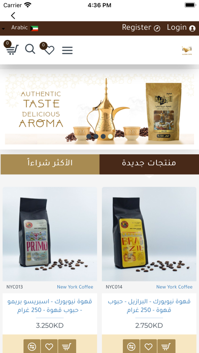 Aljazeera Coffee KW Screenshot