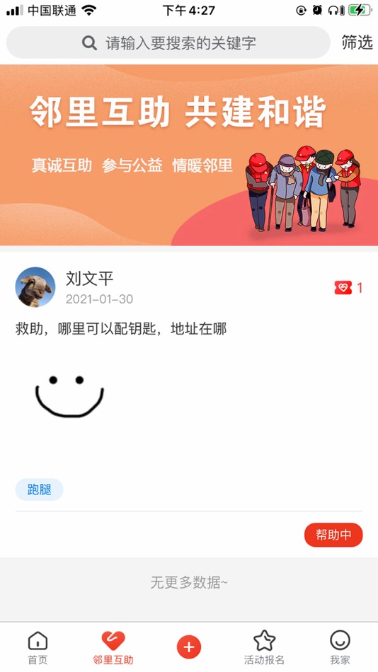 #2. 玉见 (iOS) By: 北京社趣网络科技有限公司