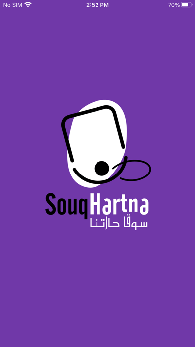 Souq Hartna - سوق حارتنا Screenshot