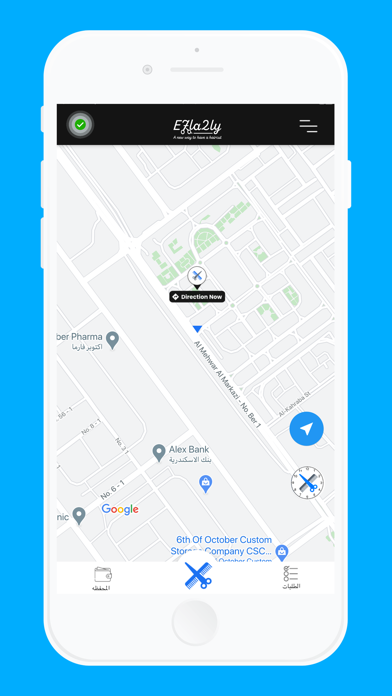 E7la2ly Barber Screenshot 2 - AppWisp.com