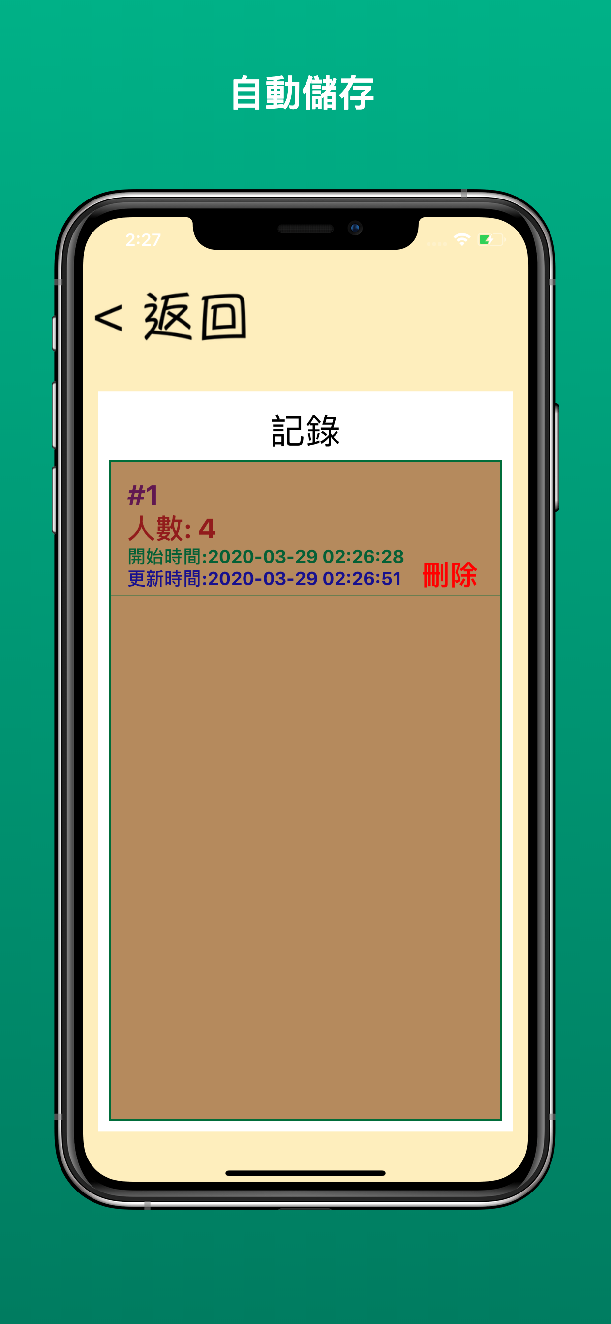 鋤大D計分