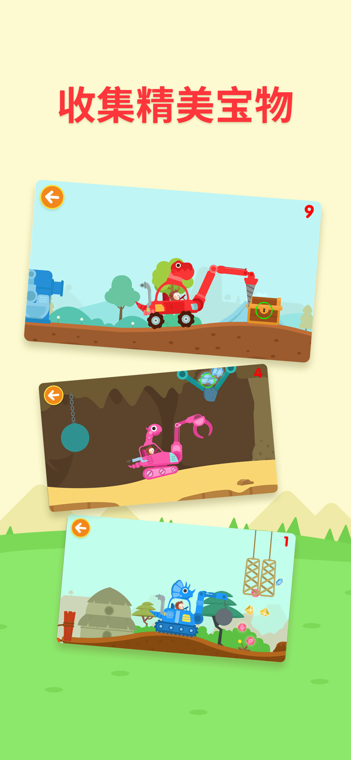 Dinosaur Car Games：DuDu Games