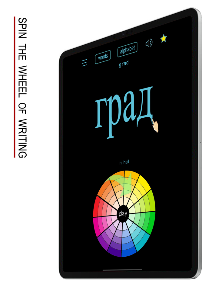 Russian Words and Writing