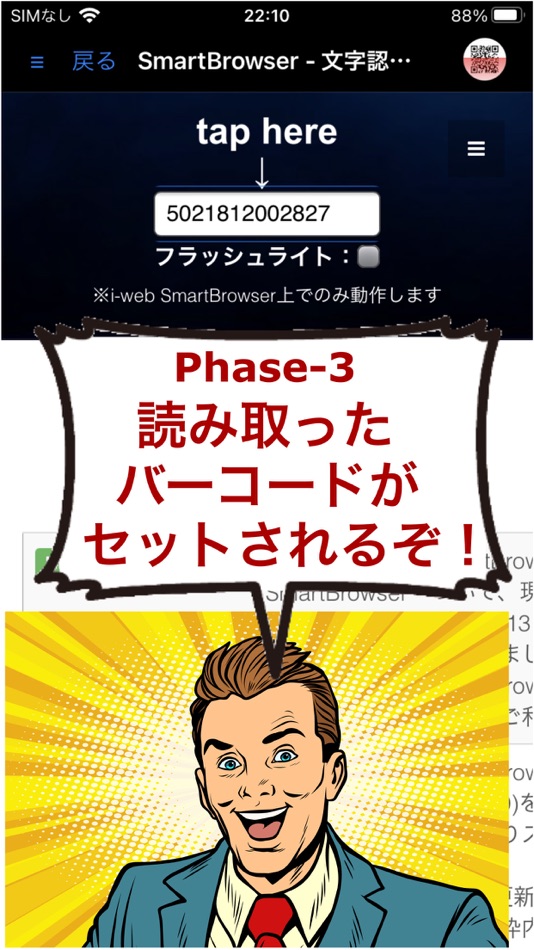 #3. i-web SmartBrowser - 業務向けブラウザ (iOS) Podle: Bluetech LLC