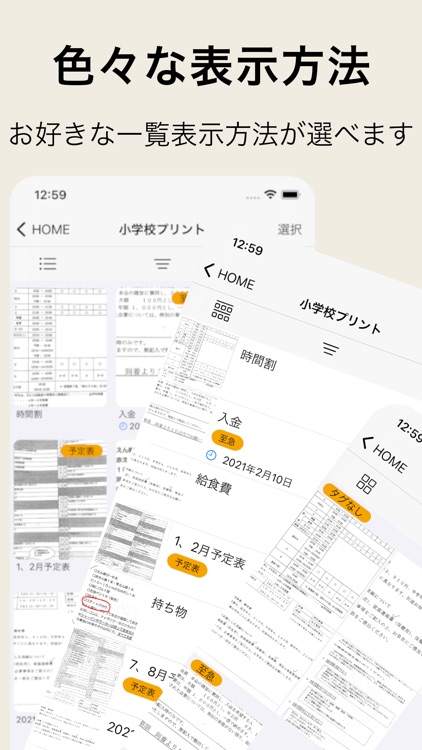 書類フォルダ