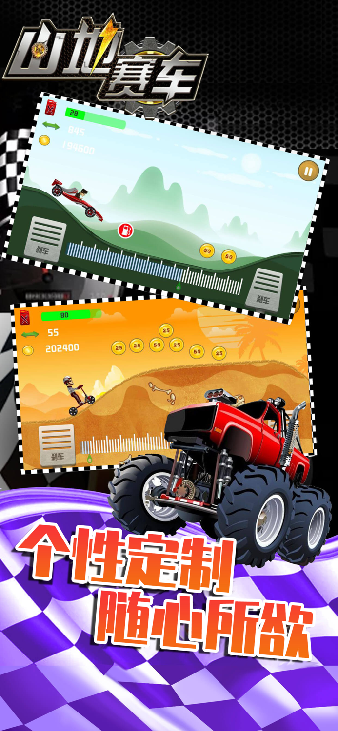 卡丁车单机游戏 - 山地赛车越野飞车