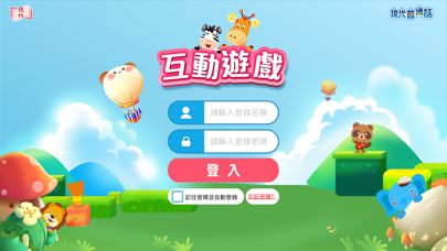 普通話遊戲