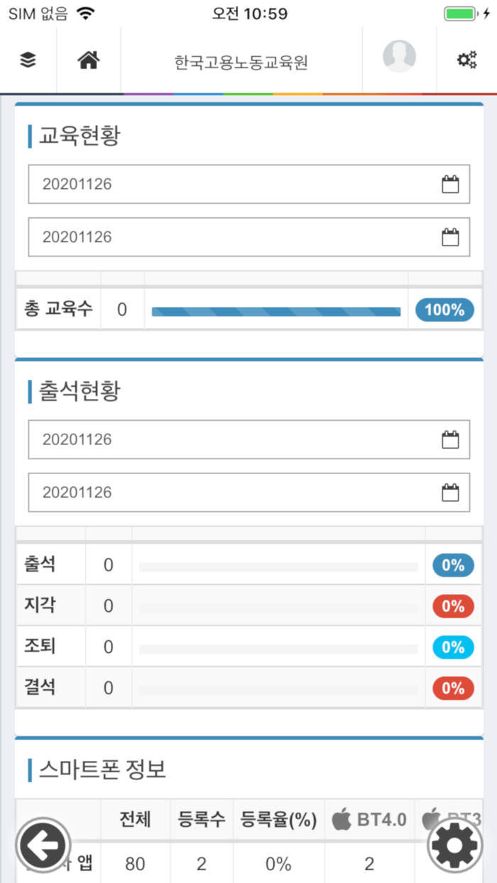 KELI 모바일출결 관리자용