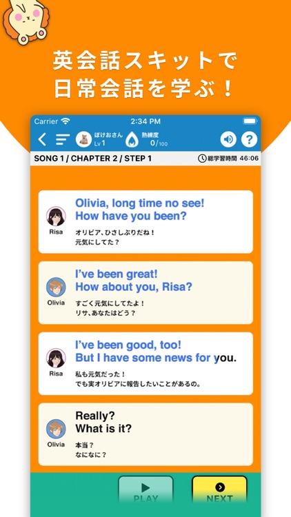 英音学 - 英語ボイトレアプリ