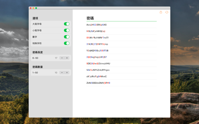 Sklv 密碼生成器(圖1)-速報App