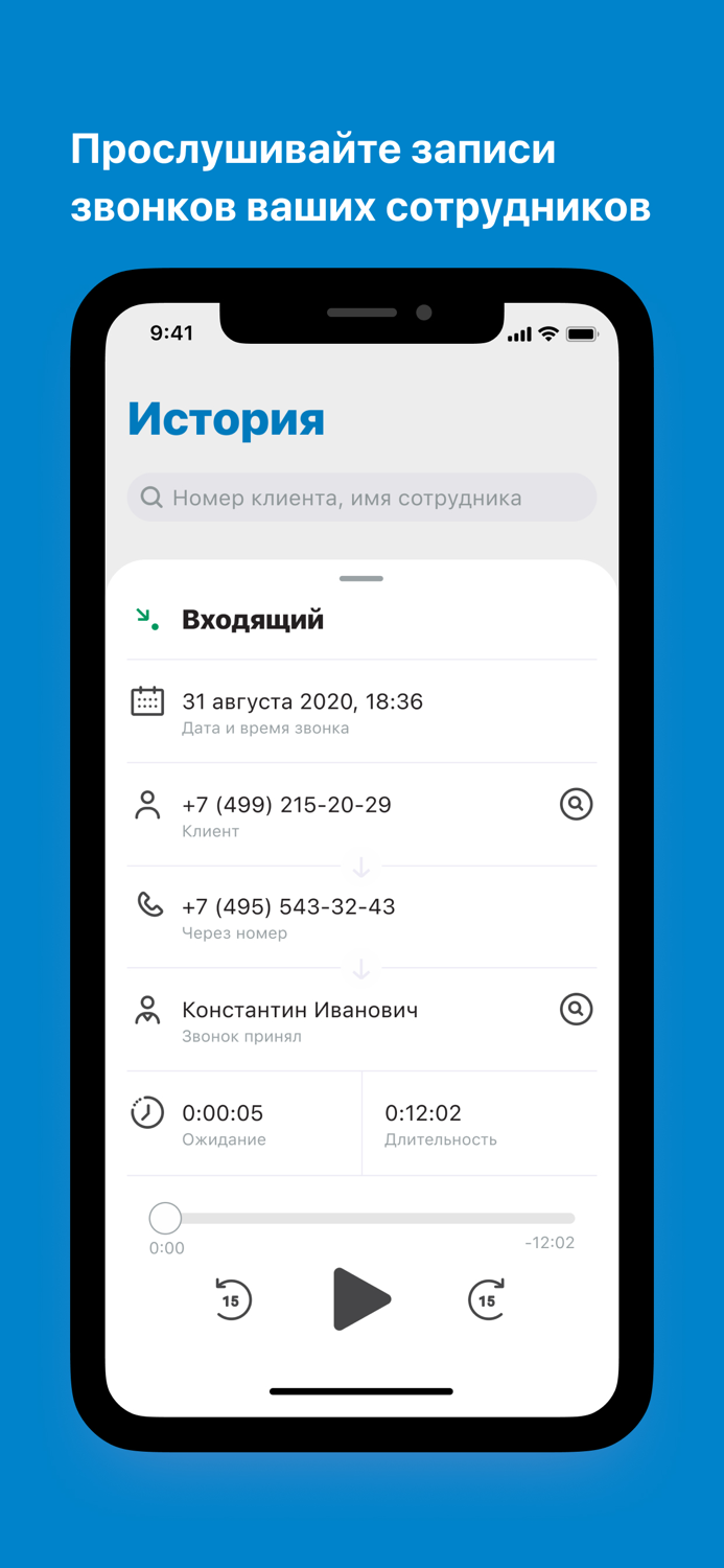 МГТС Виртуальная АТС
