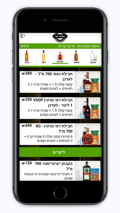 מיסטר וודקה Screenshot