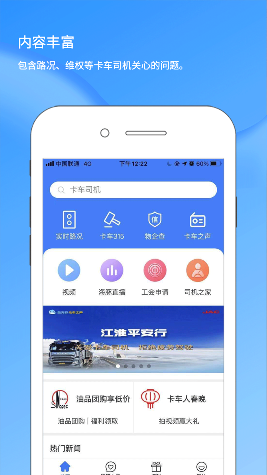 #1. 蓝海豚之声 (iOS) 由: 安徽中凯信息产业股份有限公司
