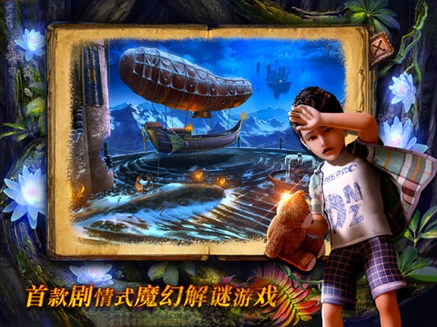 密室逃脱绝境系列4迷失森林-剧情冒险解谜游戏のおすすめ画像1