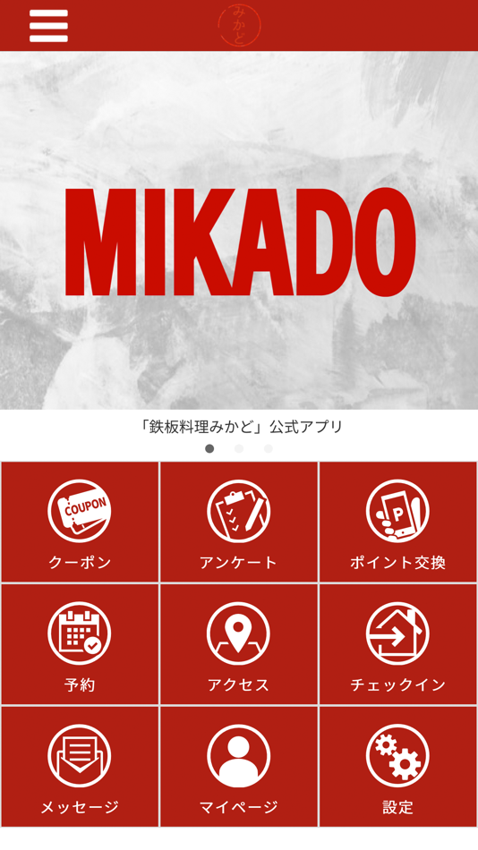 #1. 鉄板料理みかど　公式アプリ (iOS) Podle: JUN KUMAMOTO