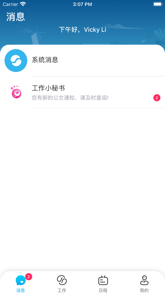 #1. ICCC-互联网专属移动办公OA系统 (iOS) 由: 傲创科技