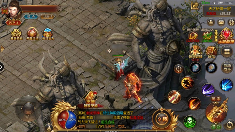 龙城传奇-复古高爆版